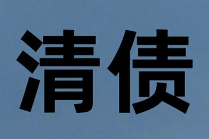 信用卡逾期家访应对策略